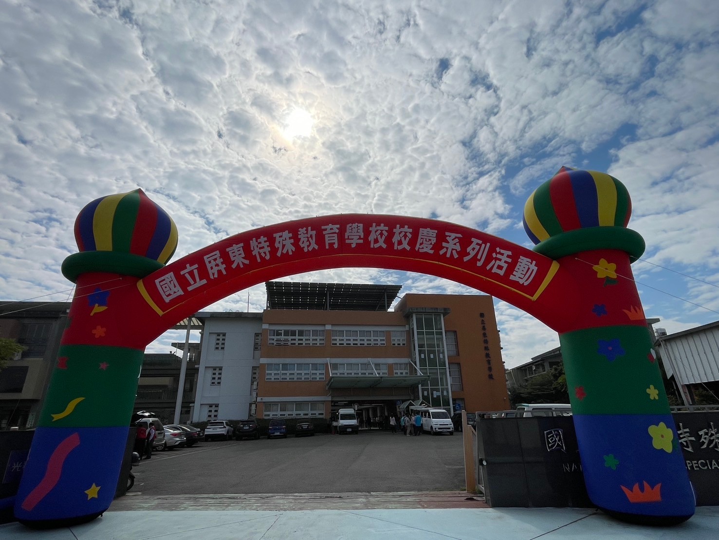 113.12.21校慶園遊會暨趣味競賽