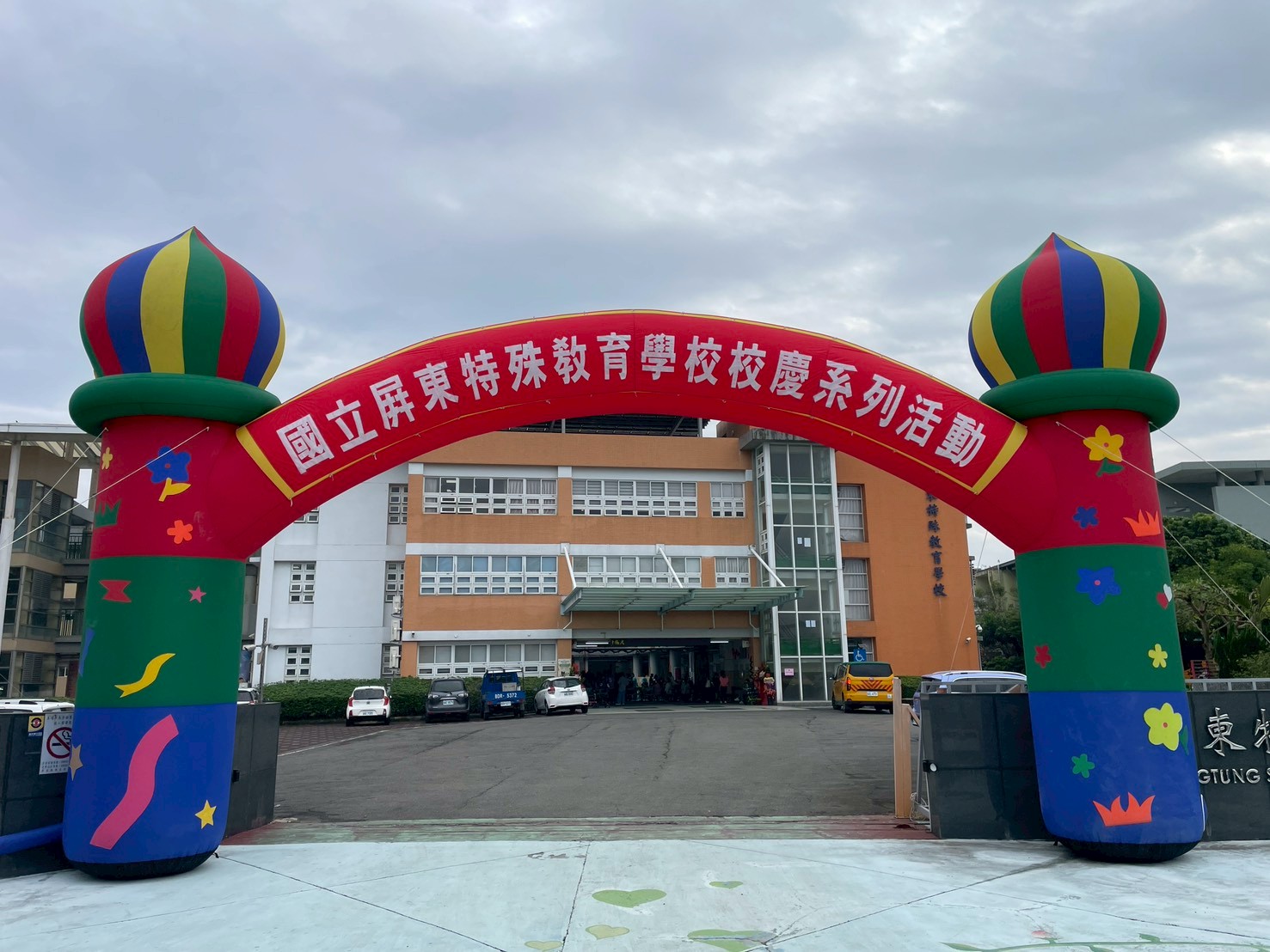 114.12.19校慶運動會