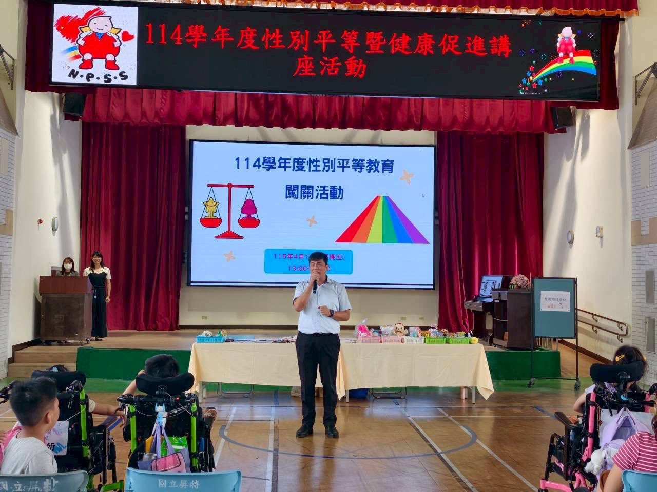 115.04.17性別平等教育闖關活動
